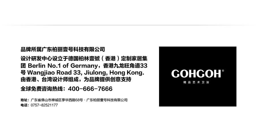 GOHGOH智能坐便,即熱式感應馬桶,一體式座便節(jié)水防臭馬桶ZC91