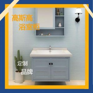 定制浴室柜的材質都有哪些 定制浴室柜的材質都有哪些